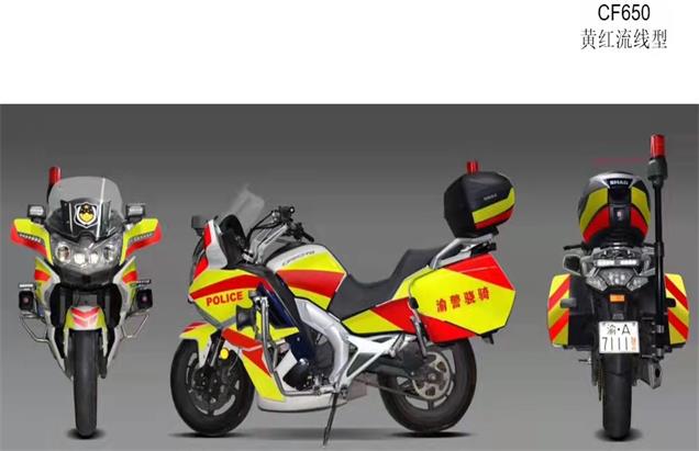 渝警驍騎